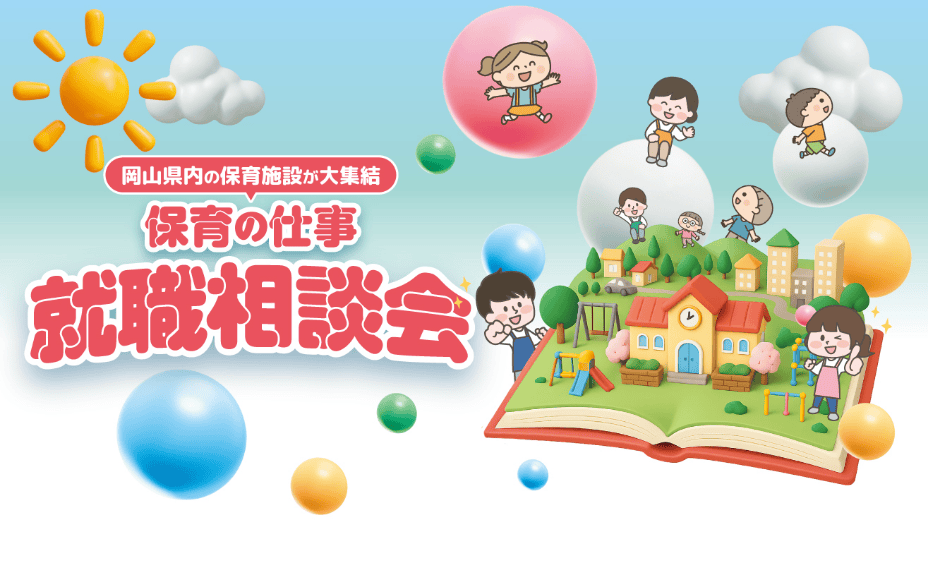 めぐみ幼保連携型認定こども園