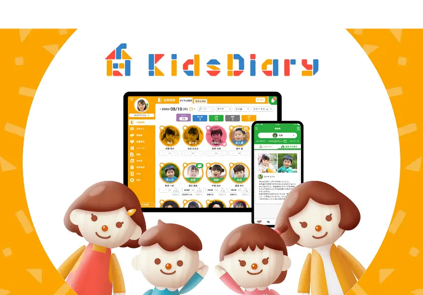 KidsDiary