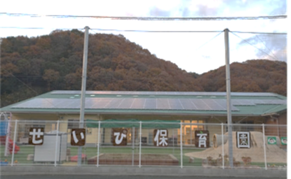 せいび保育園