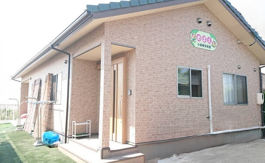 めばえ第二小規模保育園